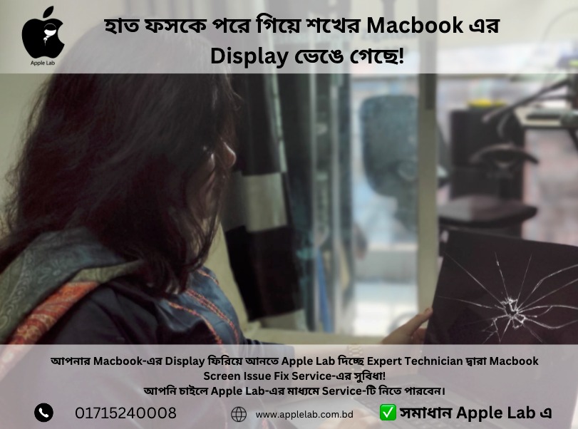 macbook display replacement original low cost in Dhaka